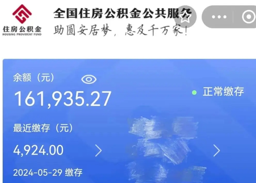 沧县公积金贷款辞职（公积金贷款辞职后每月划扣怎么办）